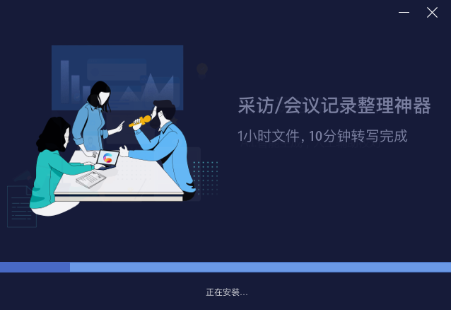 讯飞译制（讯飞听见字幕）3