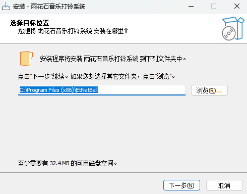 雨花石音乐打铃系统1