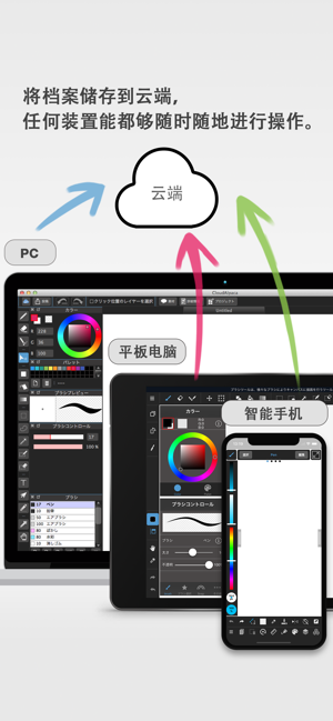 MediBang Paint ios版3