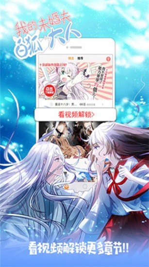 追看漫画手机版
