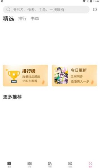 皮哈漫画定制版2