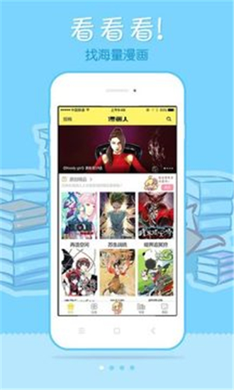 漫画柜2025最新版2