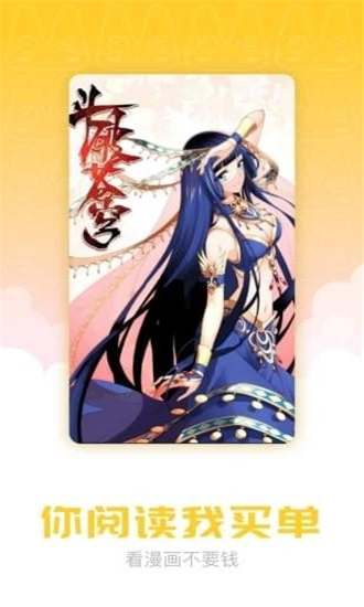 漫画柜官方正版1
