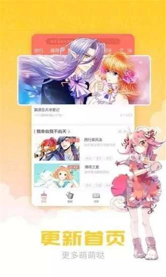 漫画柜官方正版3