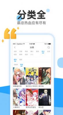 快乐天漫画官网版1
