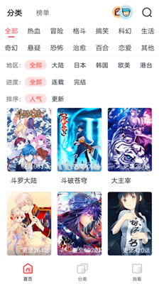 胡桃漫画正式版1