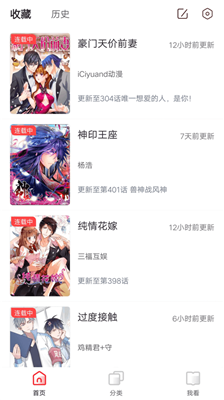 胡桃漫画正式版2