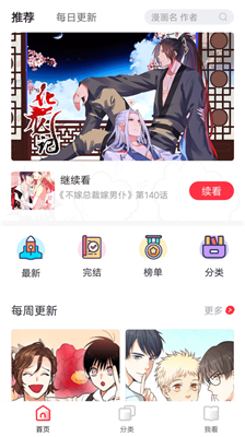 胡桃漫画正式版
