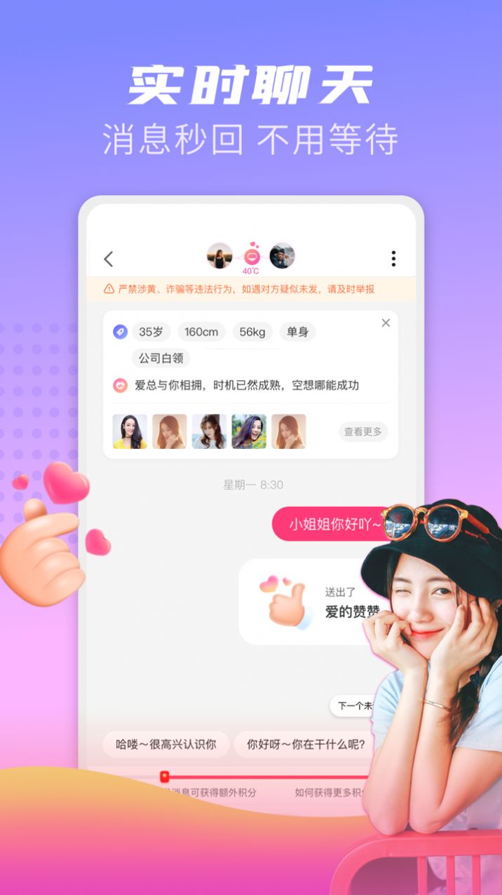 探友聊交友定制版1
