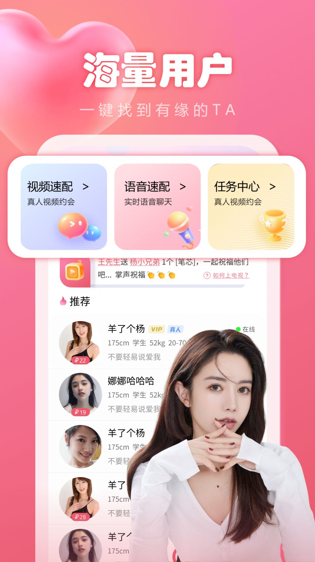 晴遇交友无会员1