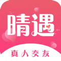 晴遇交友会员免登录