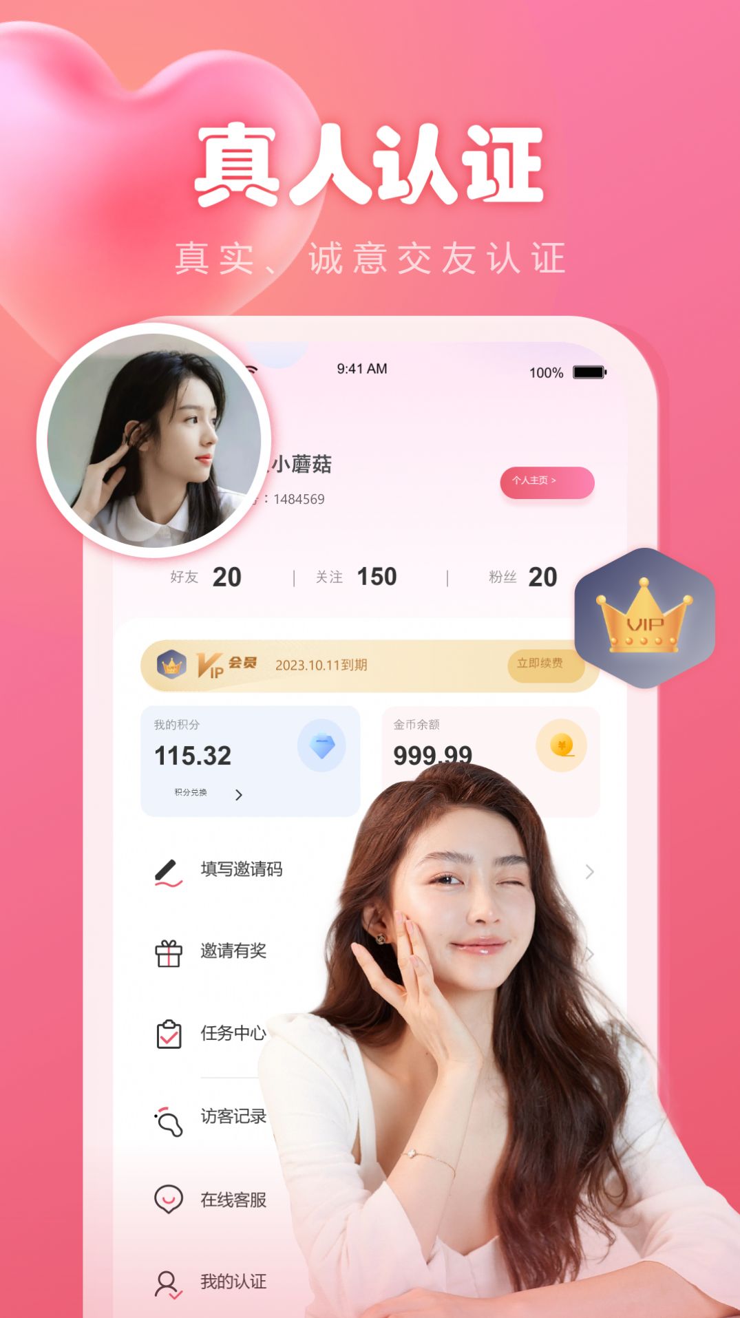 晴遇交友2025最新版2