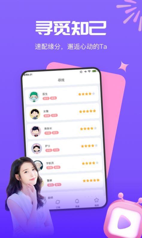 梦莲交友全新版本1