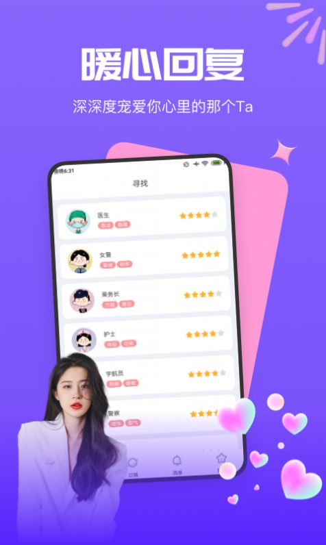梦莲交友2025最新版2