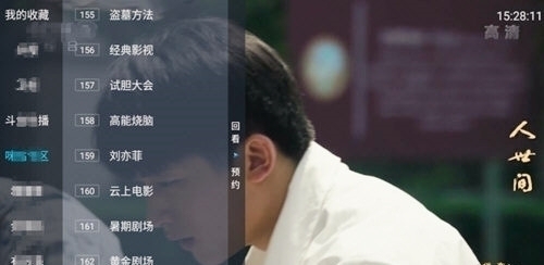 野火电视2