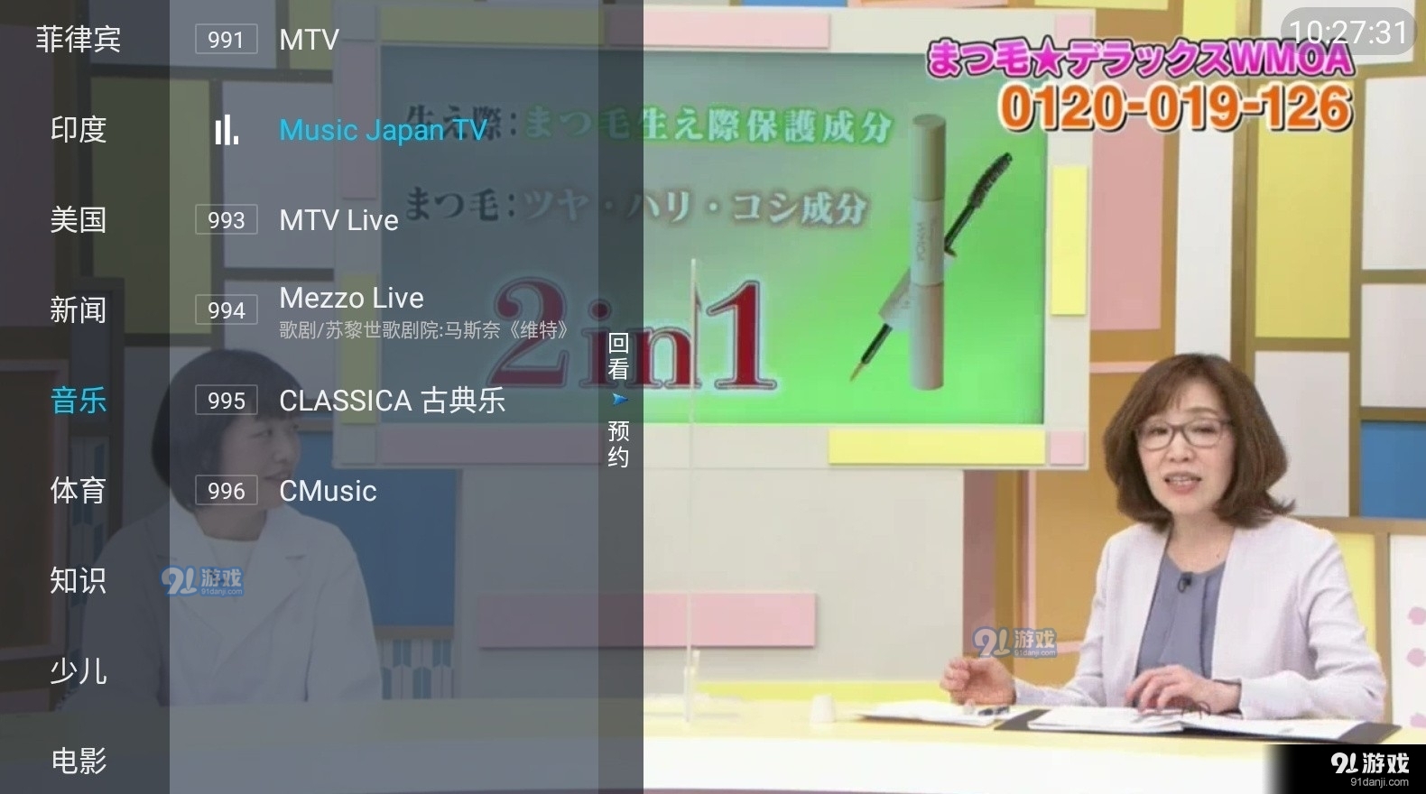 野火电视4