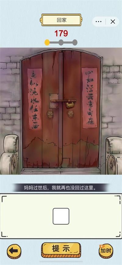 动动大脑瓜最新版2