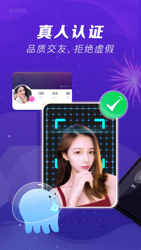 泡吧交友2025最新版2