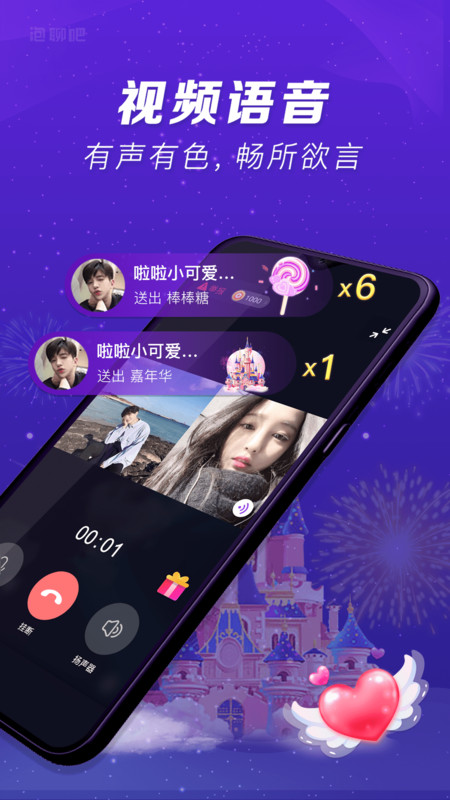 泡吧交友2025最新版3
