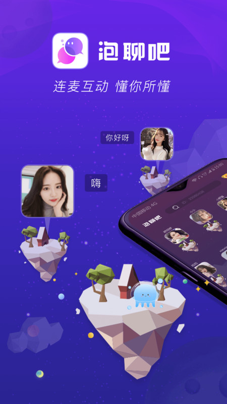 泡吧交友2025最新版