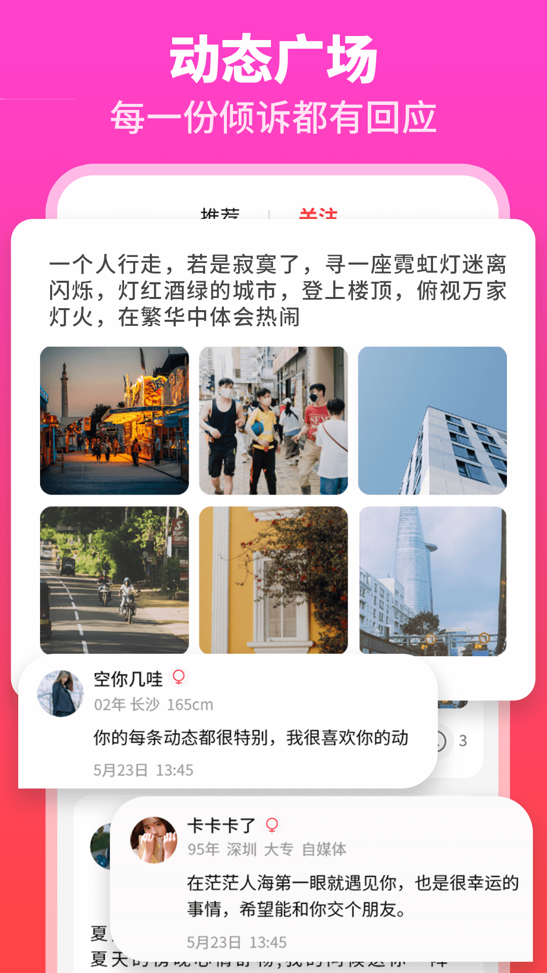 佳偶婚恋交友老版本2