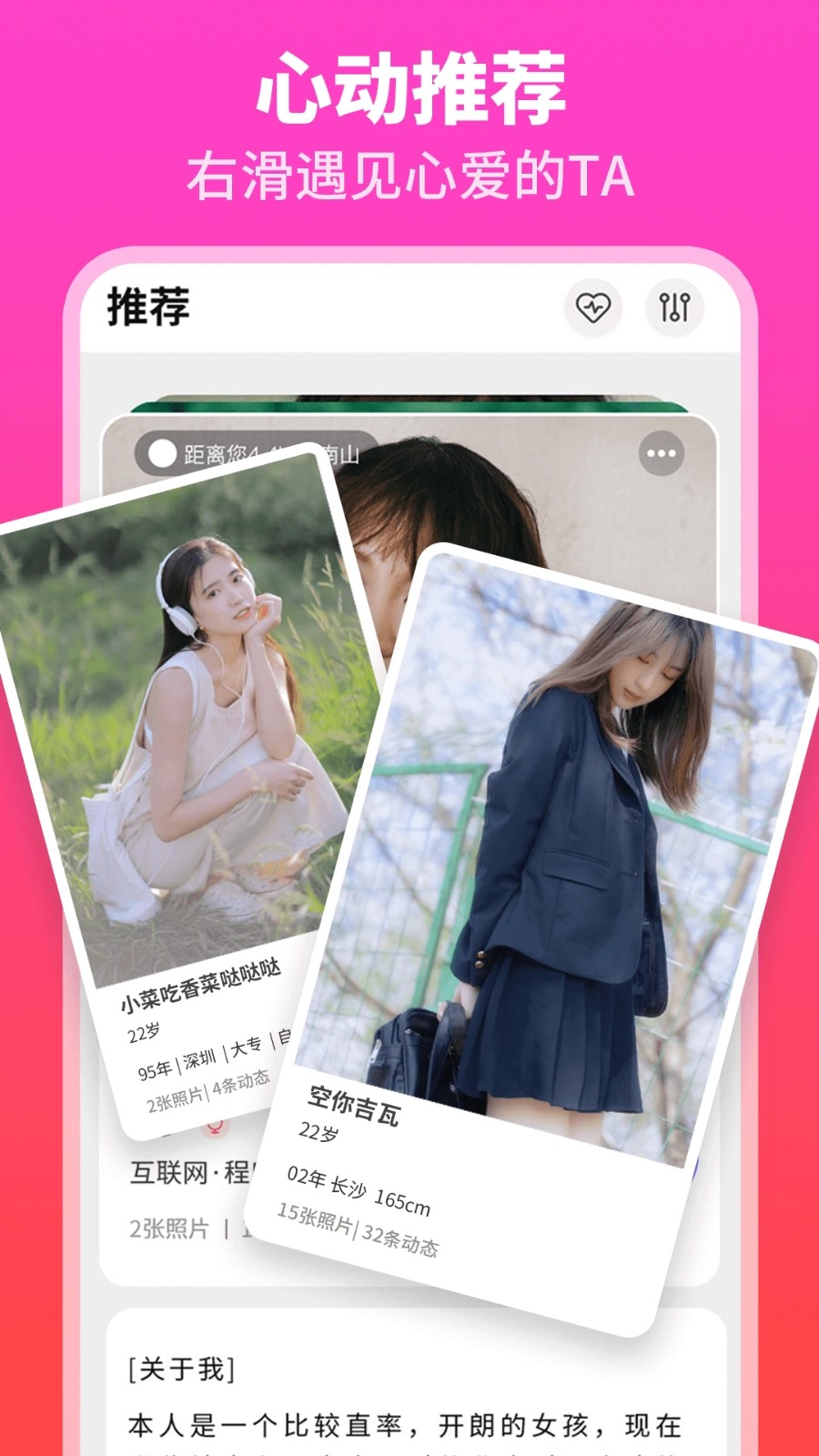 佳偶婚恋交友老版本5