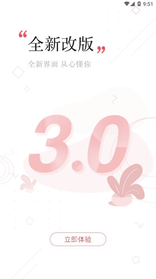 党政服务平台4