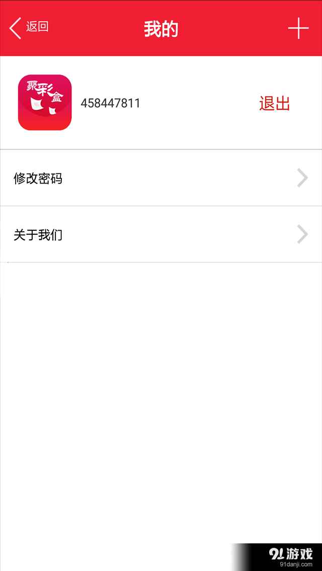 兑奖器2