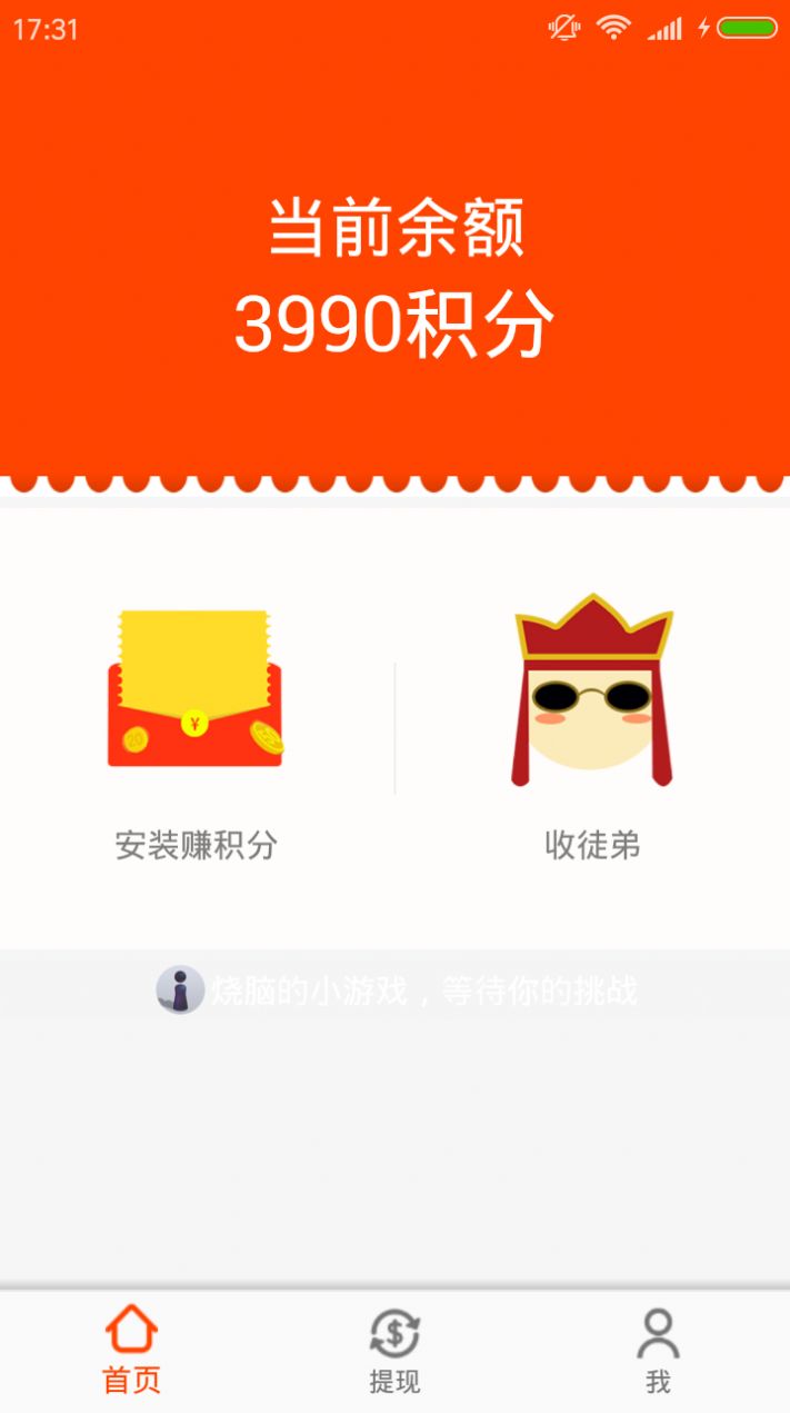 元元赚软件2