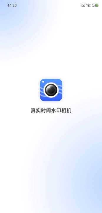 真实时间水印相机免费2