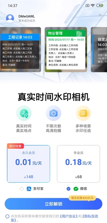 真实时间水印相机免费3
