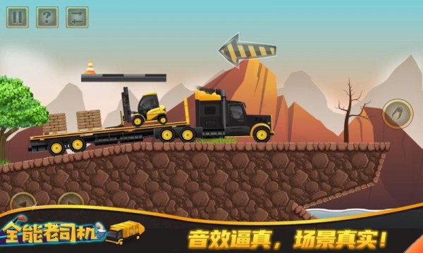 全能老司机1