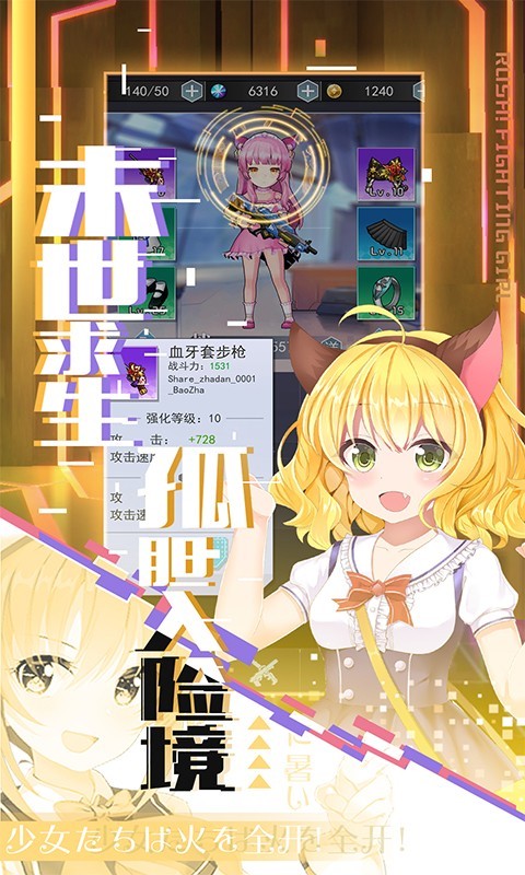 幻境枪姬2