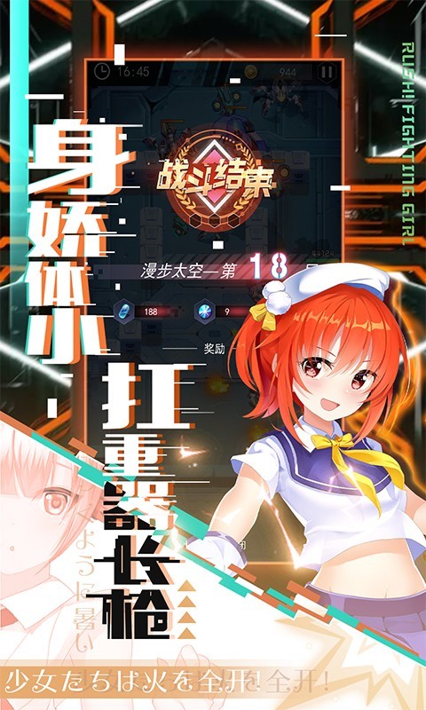 幻境枪姬3