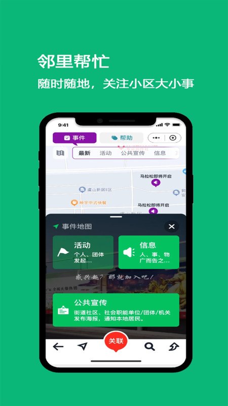 就近市集3