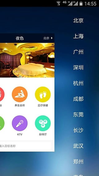 夜色3