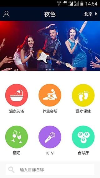 夜色4