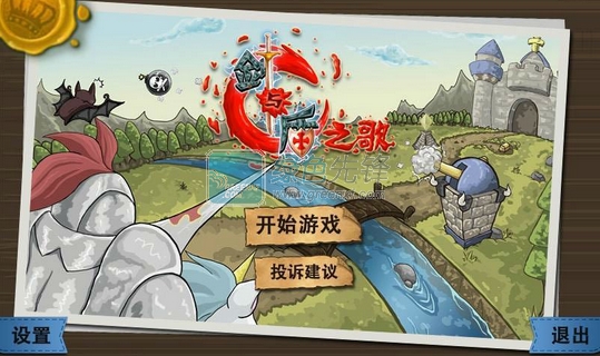 剑与盾之歌安卓版V1.0.11手机版1