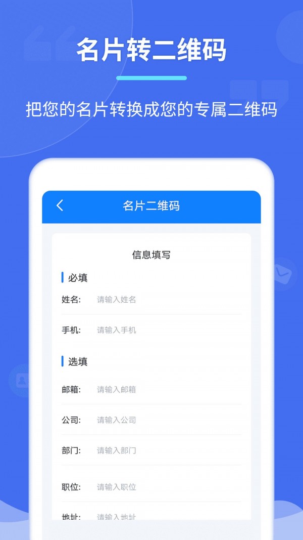 个性二维码制作器3
