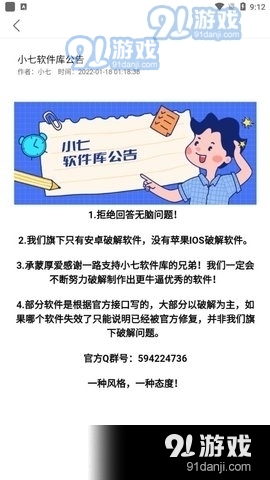 小七软件库蓝奏云4
