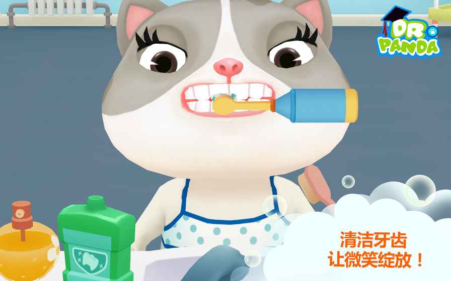 熊猫博士讲卫生4