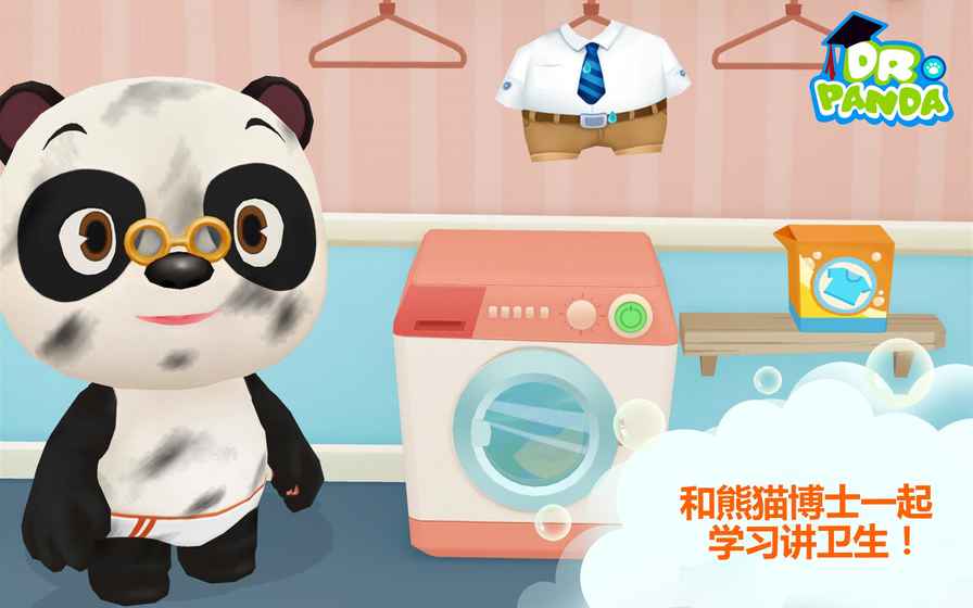 熊猫博士讲卫生5