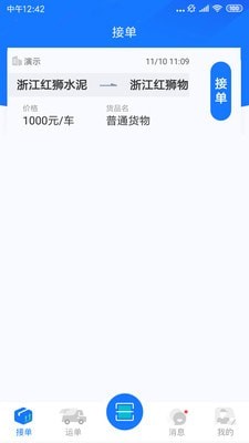 好运狮1