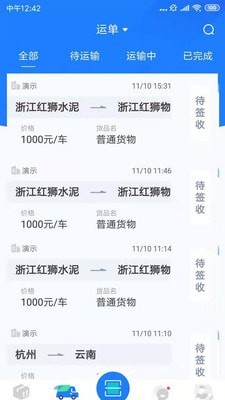 好运狮2
