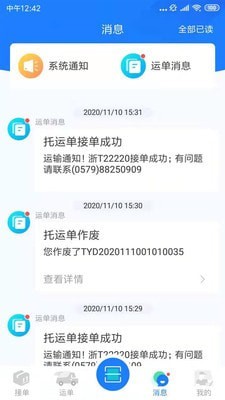好运狮3
