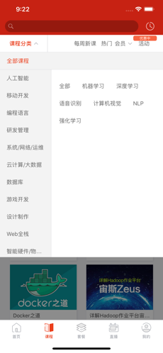 CSDN学院2