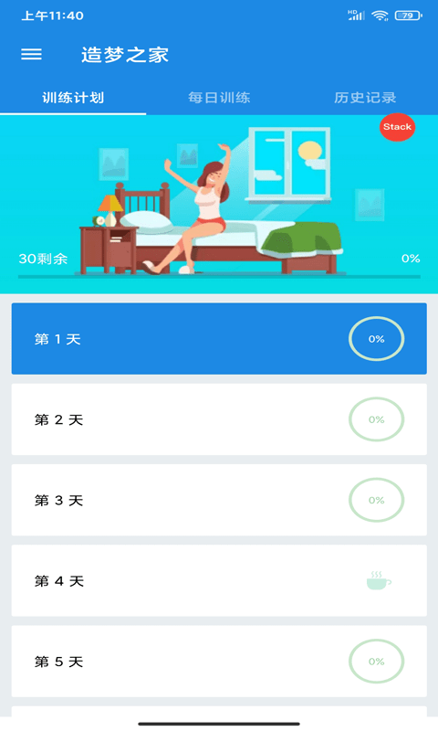 造梦欧之家1