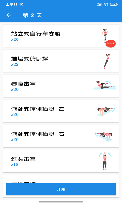 造梦欧之家3