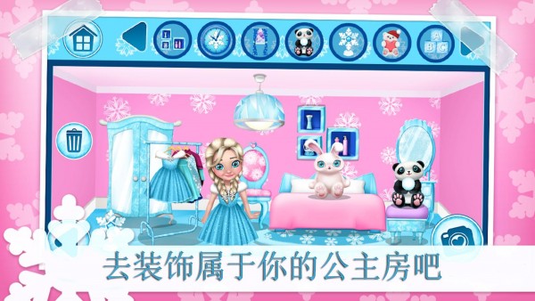 公主的冬季城堡2