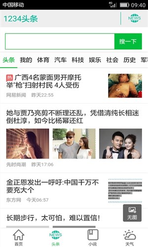 1234网址导航2
